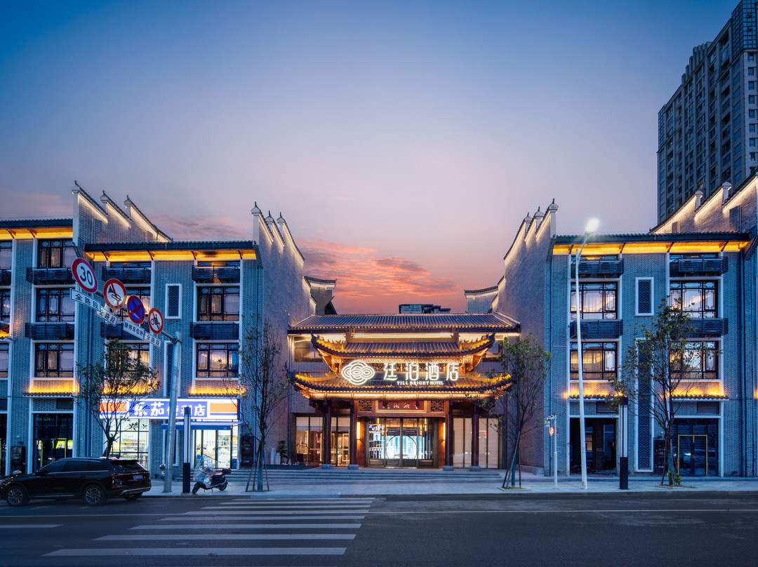 廷泊酒店（郴州裕后街店）