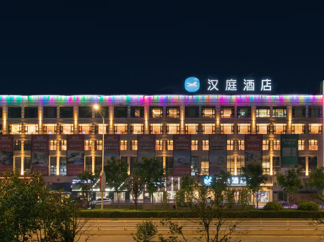 汉庭酒店(平顶山鲁山五洲国际商贸城店)