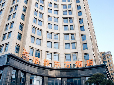 格林东方酒店(泗阳高铁站店)