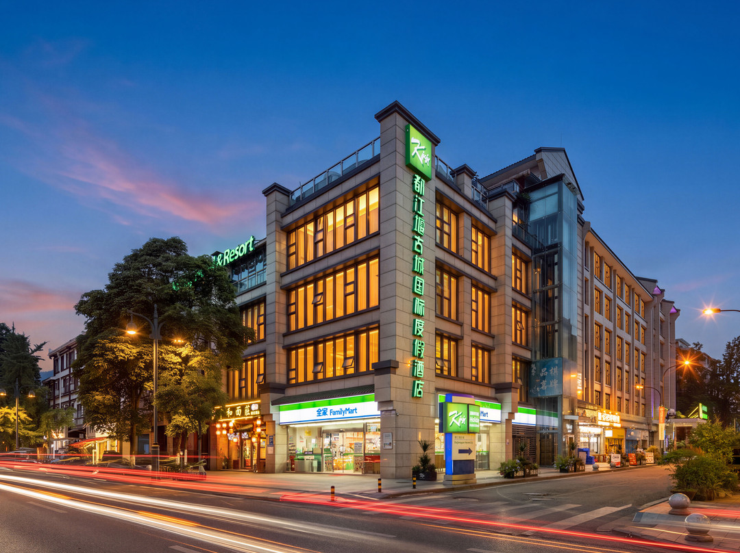 都江堰古城国际度假酒店(都江堰南桥景区店)主图