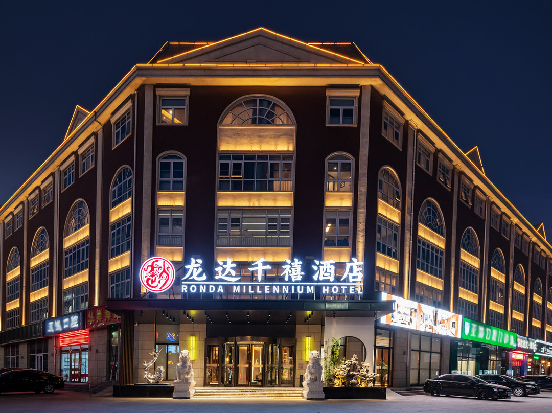 龙达千禧酒店(应急管理大学店)