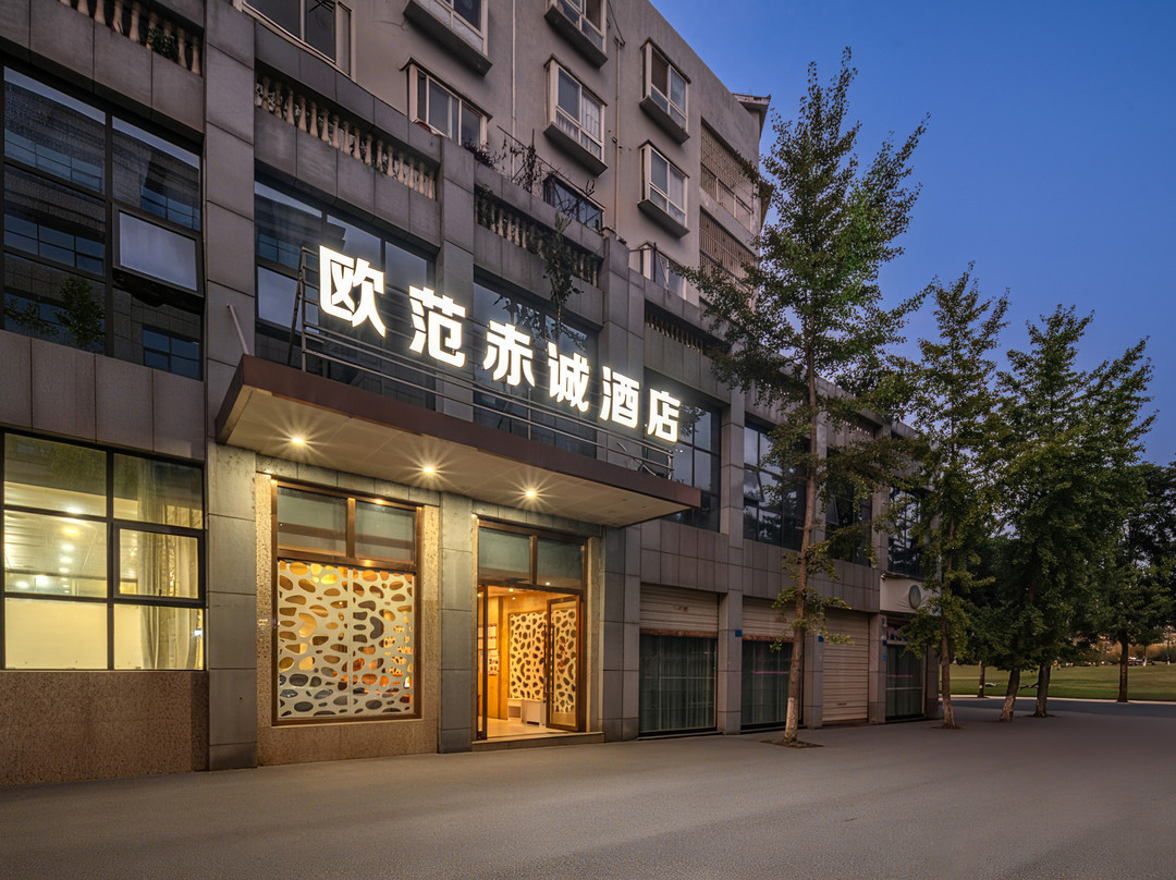 欧范赤诚酒店