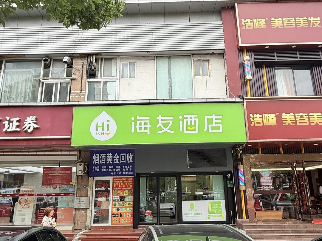 海友酒店(上海儿童医学中心店)主图