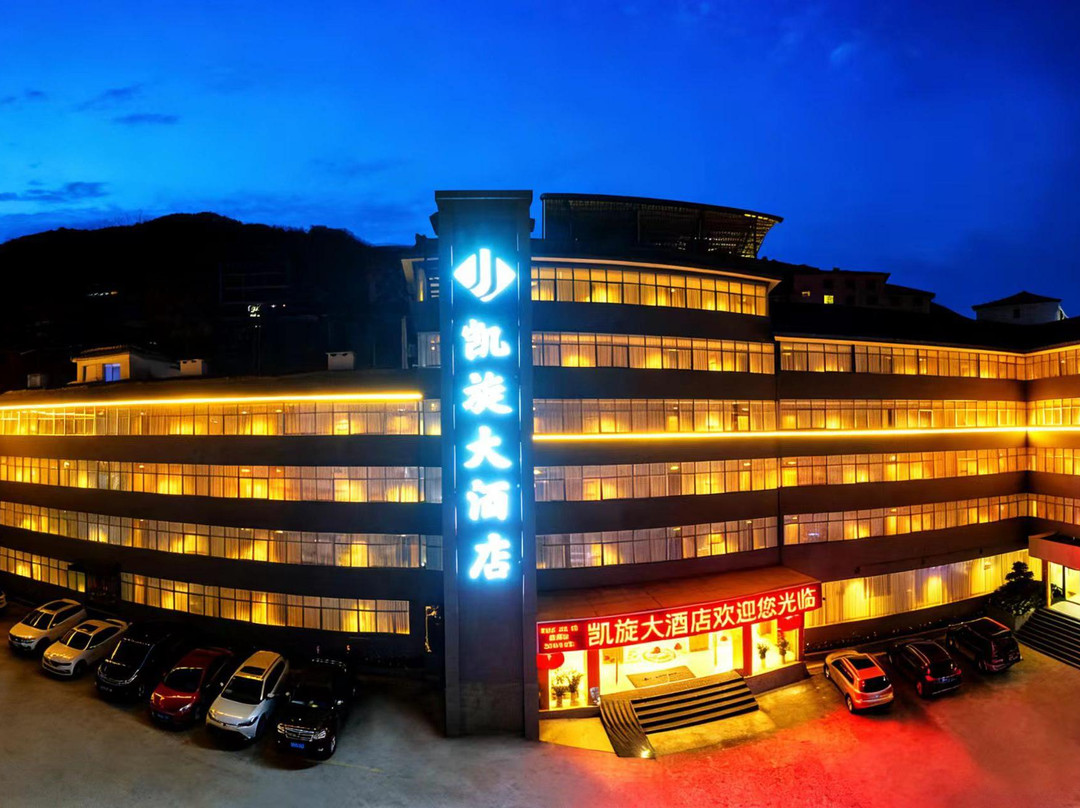 神农架凯旋大酒店（木鱼旅游集散中心店）