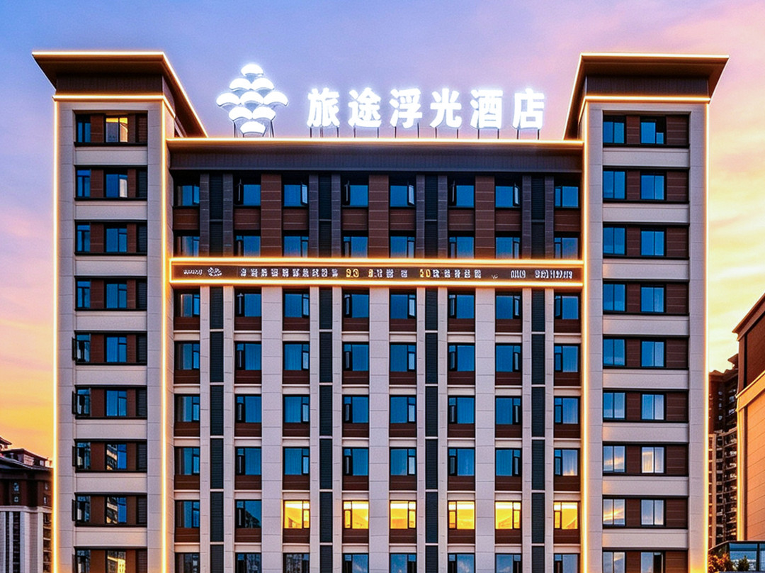 旅途浮光酒店(贵阳机场双龙航空港经济区店)