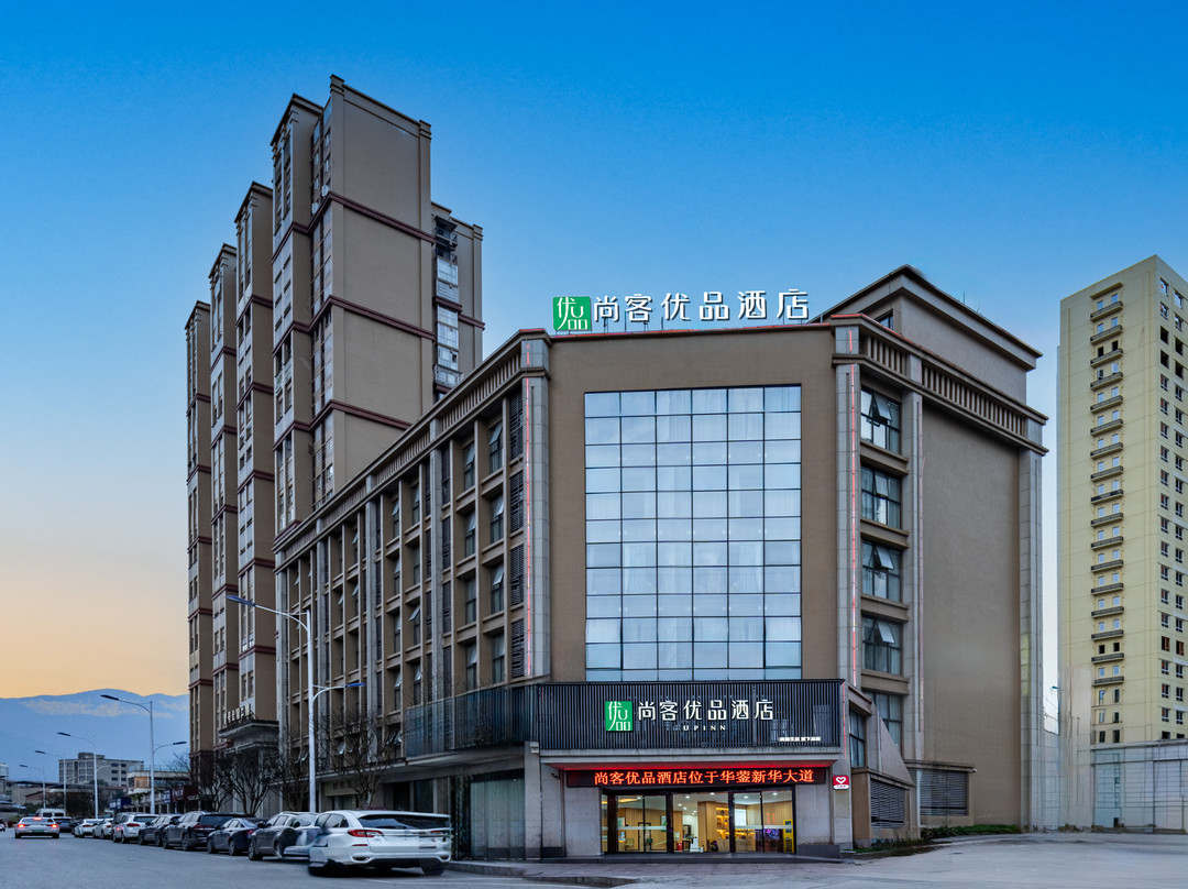 尚客优品酒店（广安华蓥店）