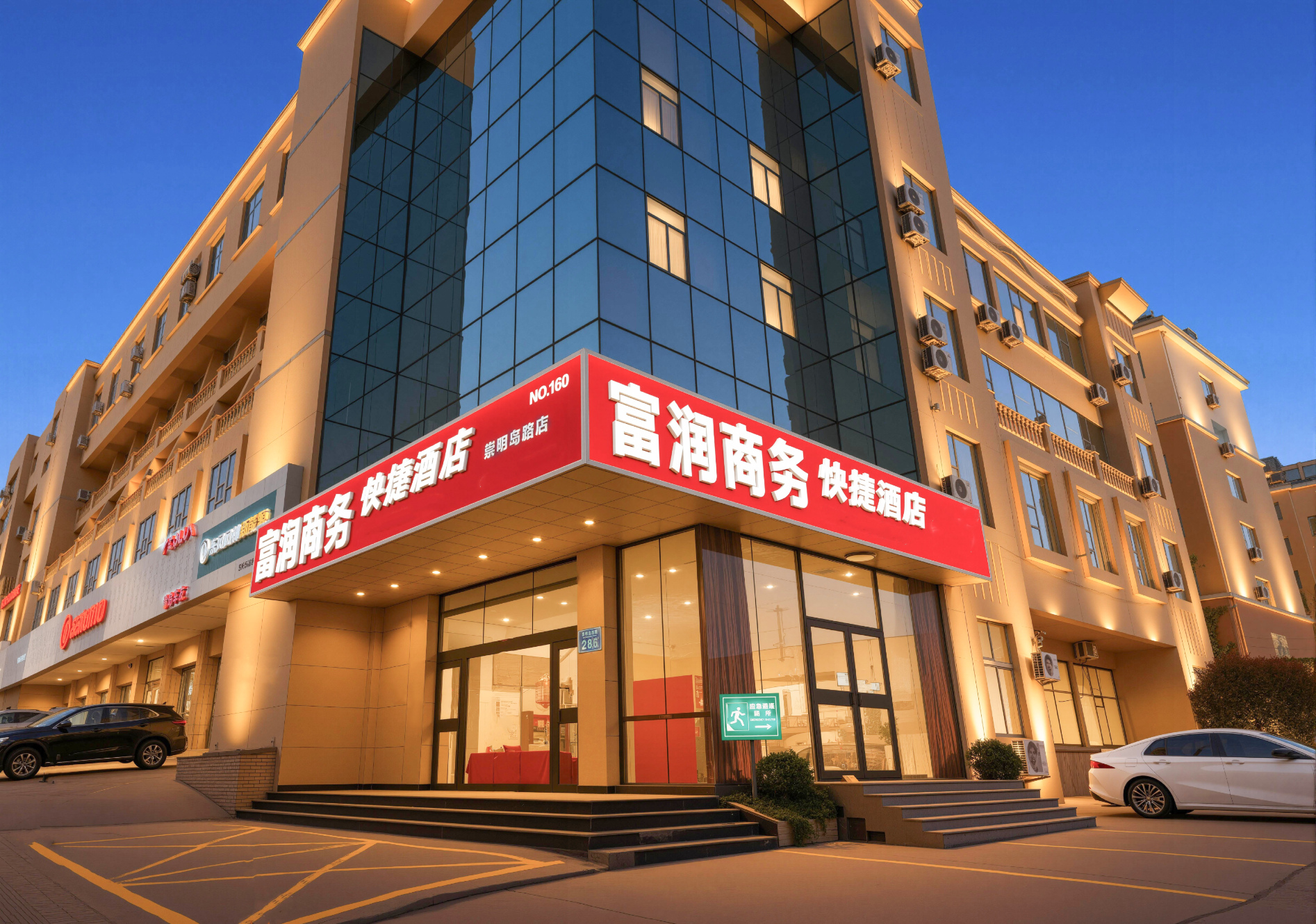 富润商务酒店(青岛崇明岛西路店)-官方