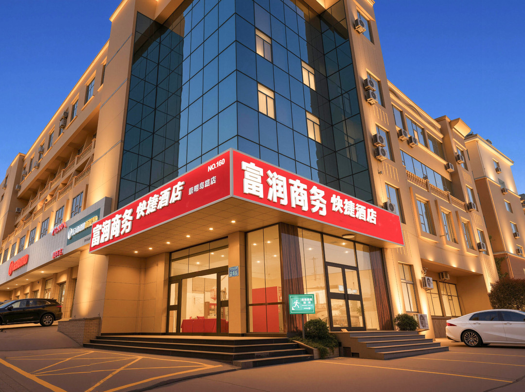 富润商务酒店(青岛崇明岛西路店)主图