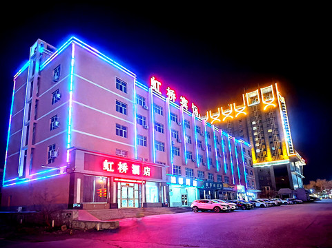 虹桥酒店（奎屯火车站店）