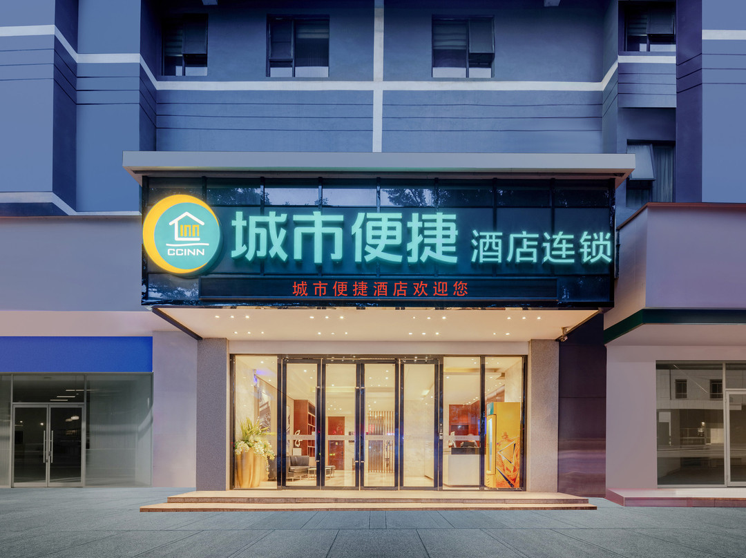 城市便捷酒店（南宁狮山公园地铁站店）