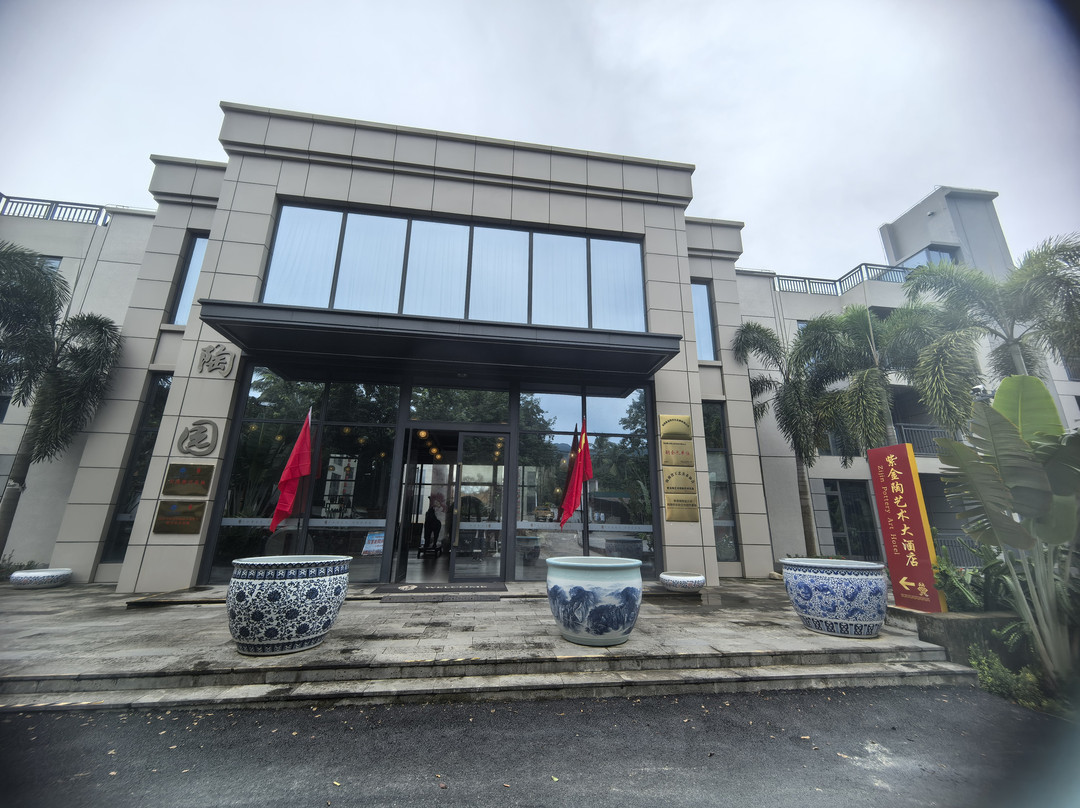 紫金陶艺术大酒店