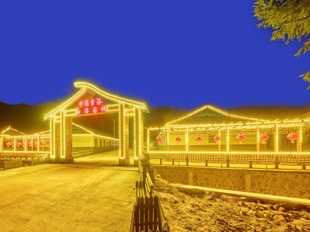 海涛客栈（中国雪谷风景区店）