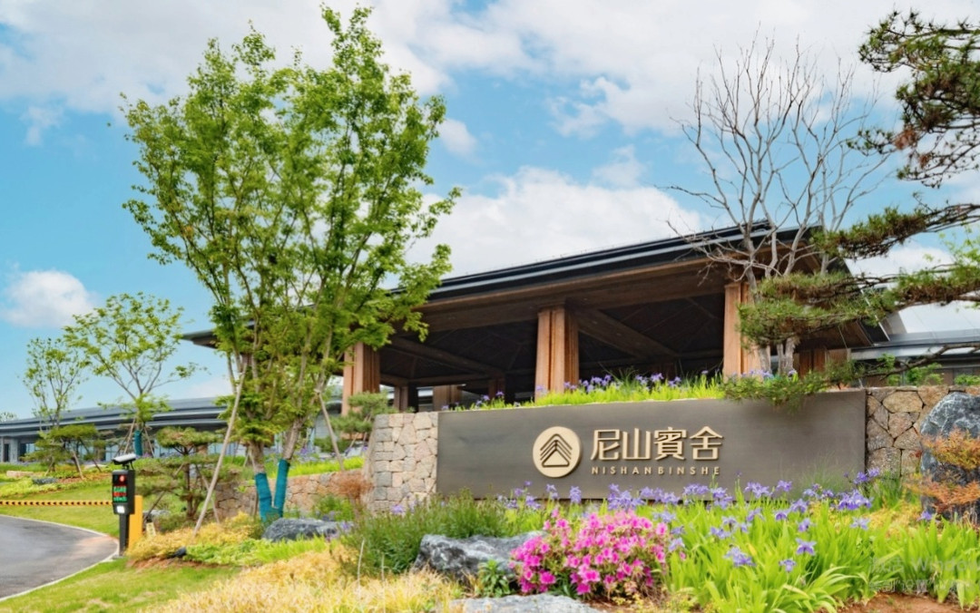 曲阜尼山宾舍酒店（尼山圣境店）