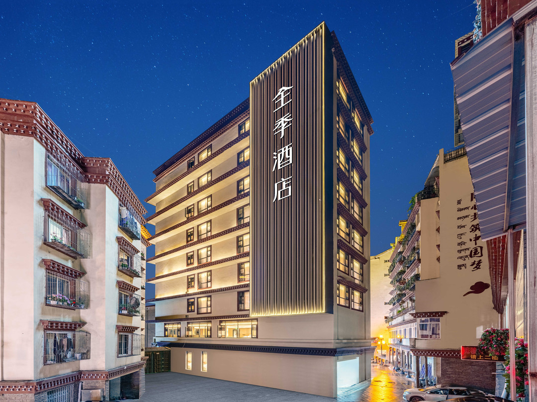 全季酒店（甘孜州雅江县店）