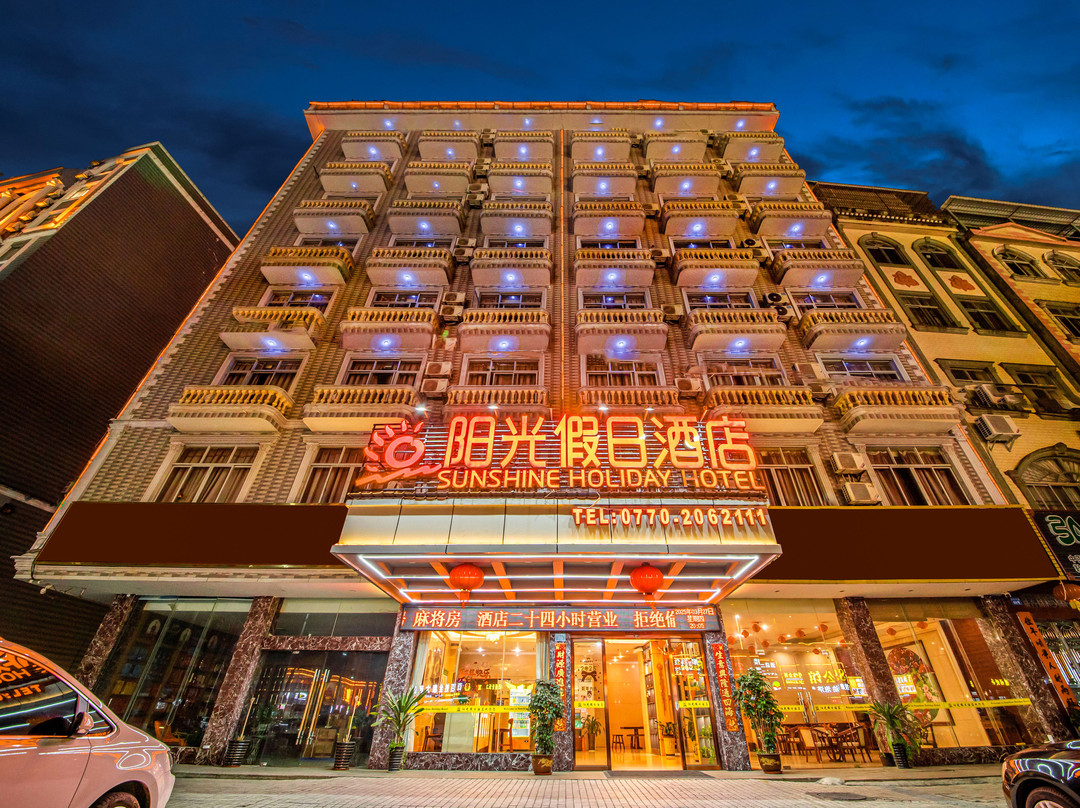 阳光假日酒店(东兴国门景区口岸店)主图
