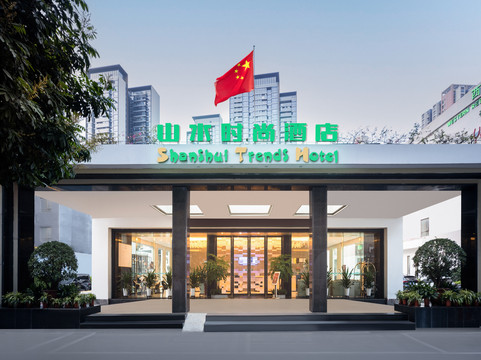 山水时尚酒店(广州黄埔东路大沙东地铁站店）主图