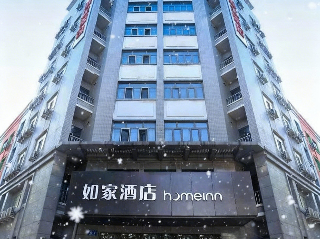 哈尔滨如家汉水路店主图