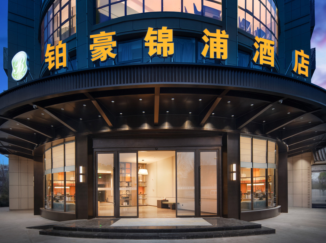 铂豪锦浦酒店(金华金东区澧浦镇店)