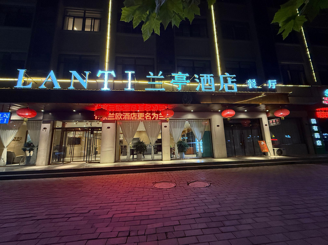 兰亭酒店(澄城育才东路店)