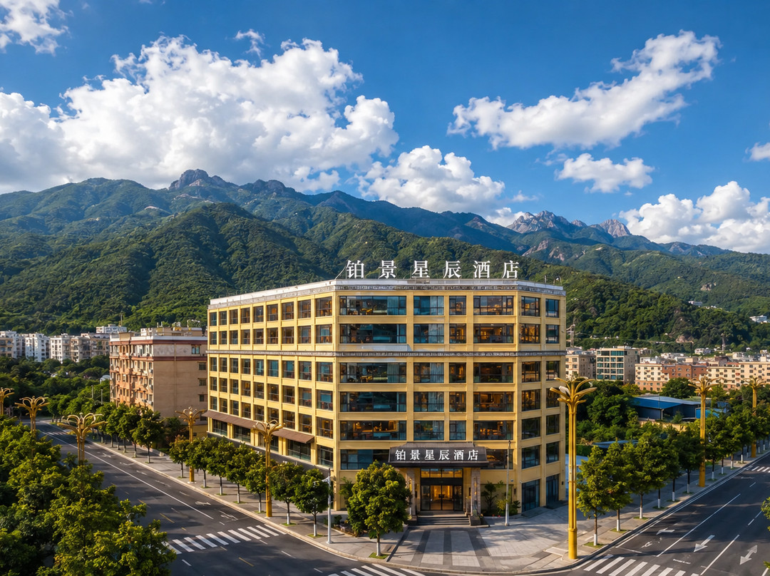 铂景星辰酒店(茂县中国古羌城店)