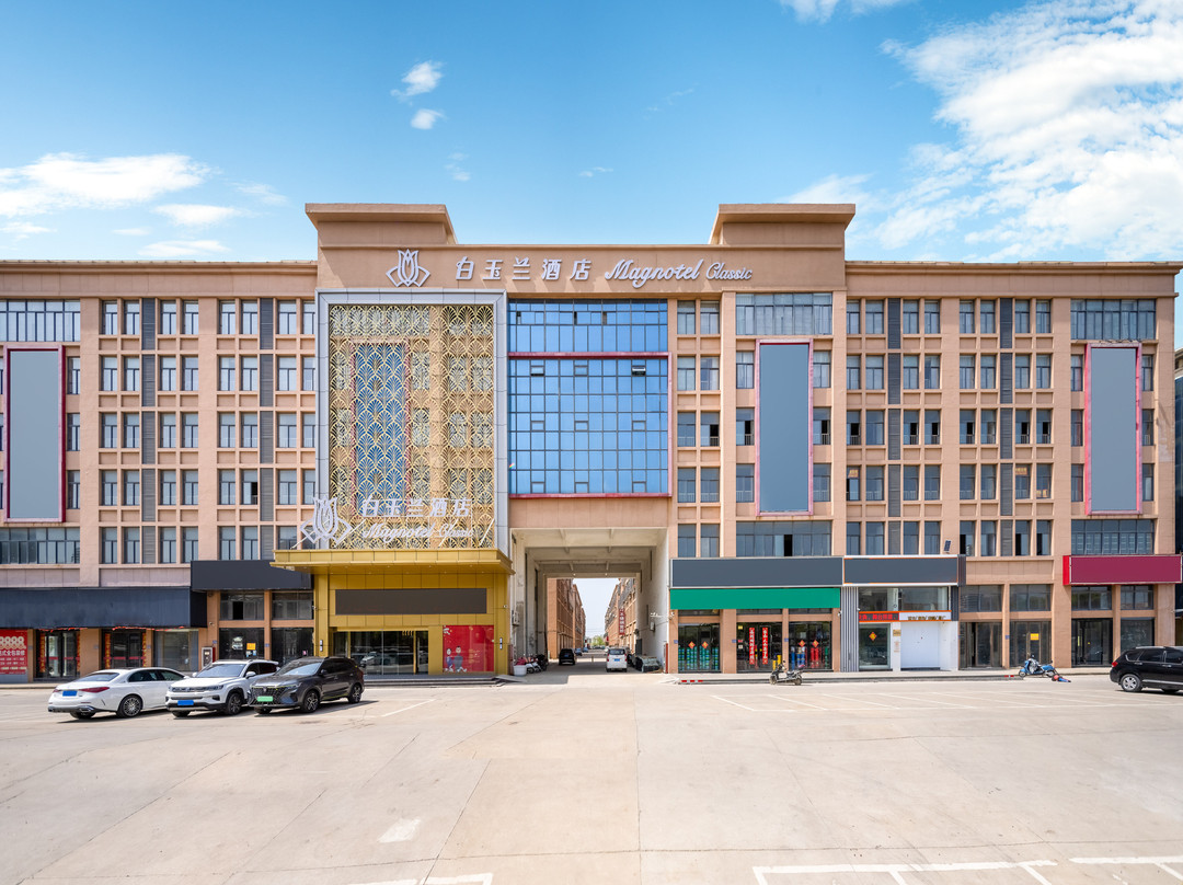 白玉兰商务酒店（盐城上冈产业园易家乐店）