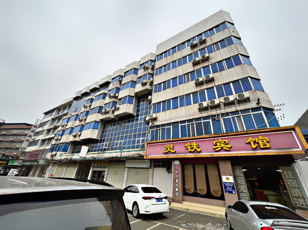 賓陽靈鐵賓館