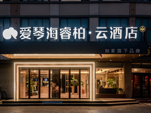 爱琴海酒店（滑县西湖店）