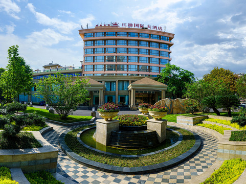 江油国际大酒店