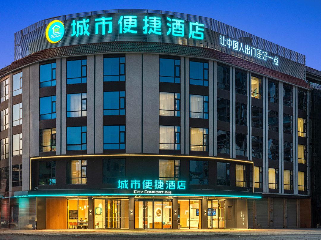 城市便捷酒店（钦州灵山陆屋店）