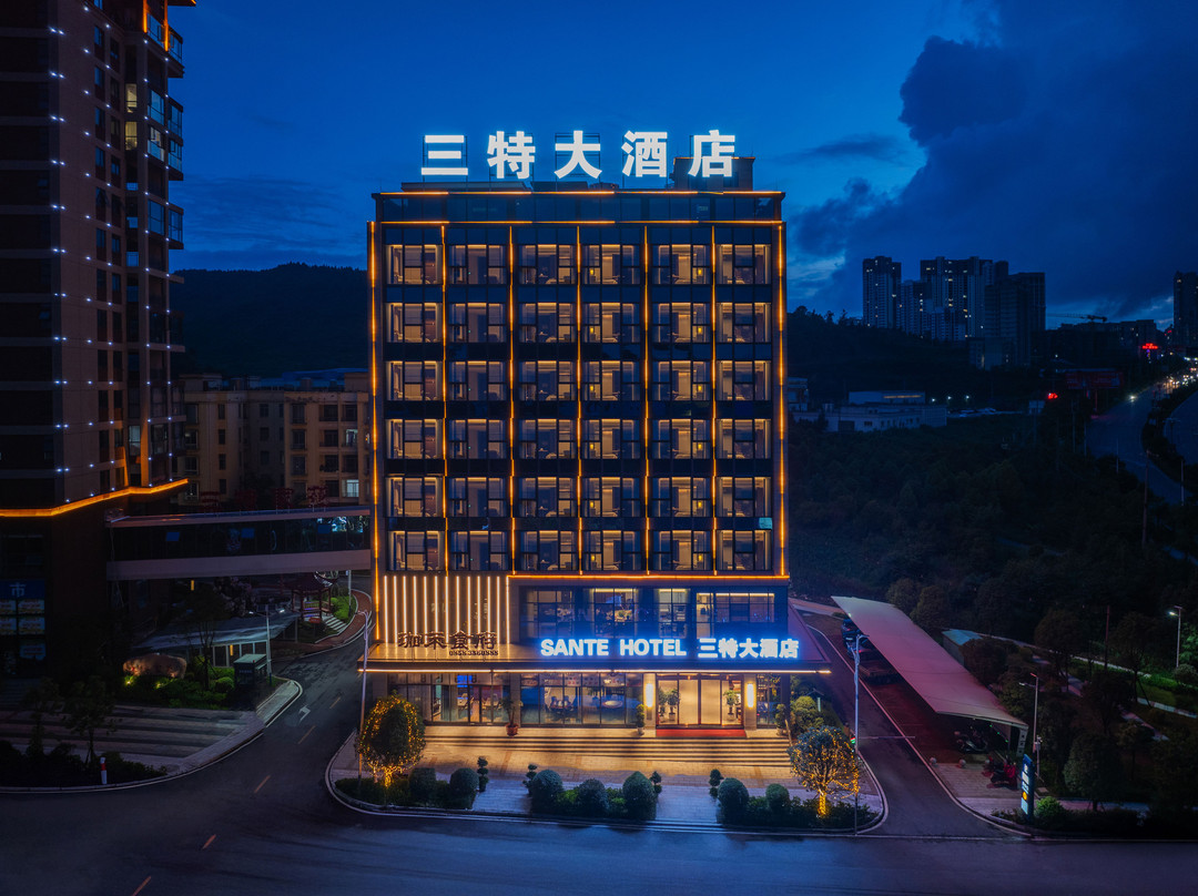 三特大酒店(盘州站店)