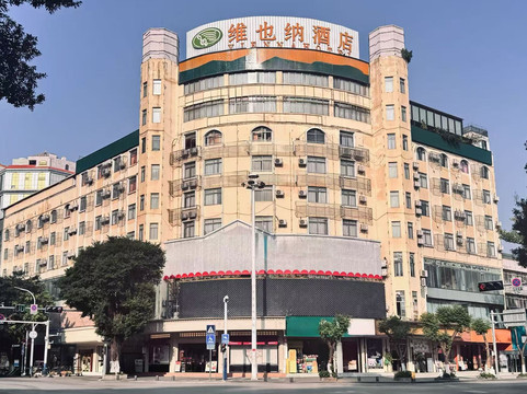 维也纳酒店(钟山广场店)