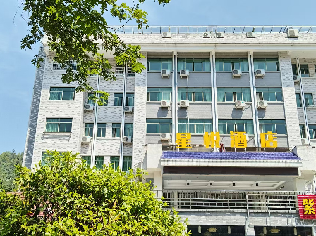 井冈山星悦酒店