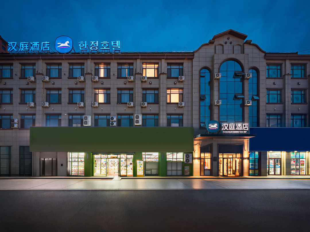 汉庭酒店(珲春火车站店)