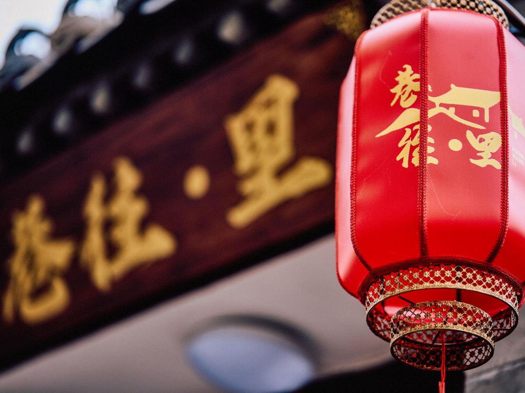 巷往·里民宿(大同古城代王府店)