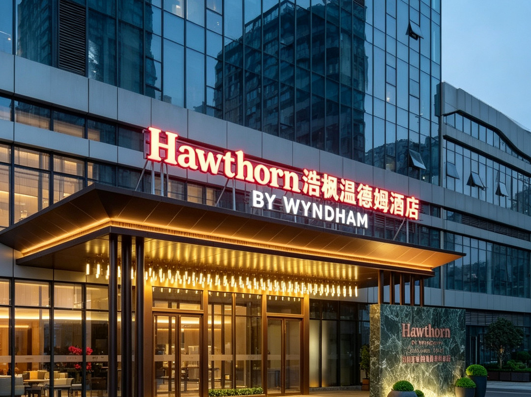 浩枫温德姆酒店（凤凰古城游客中心店）