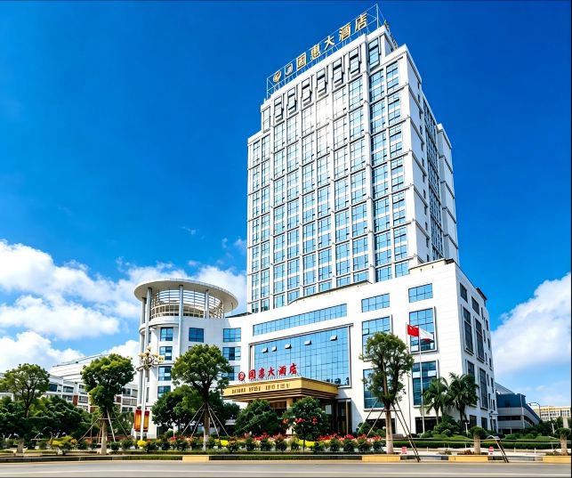 福建国惠大酒店-官方