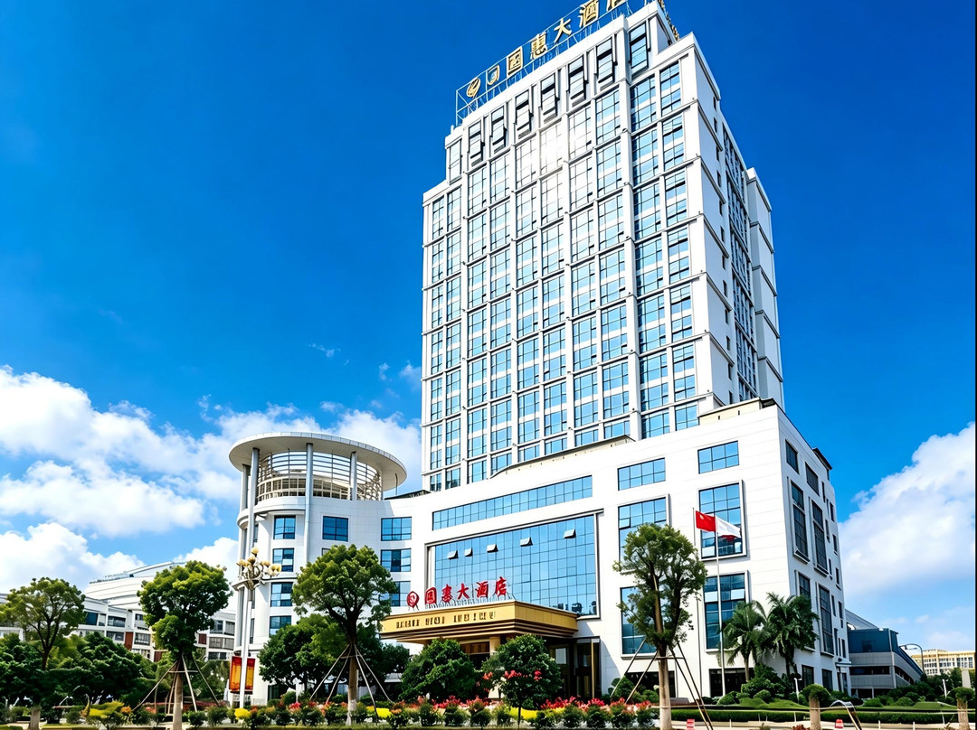 长乐市酒店住宿-国惠大酒店 