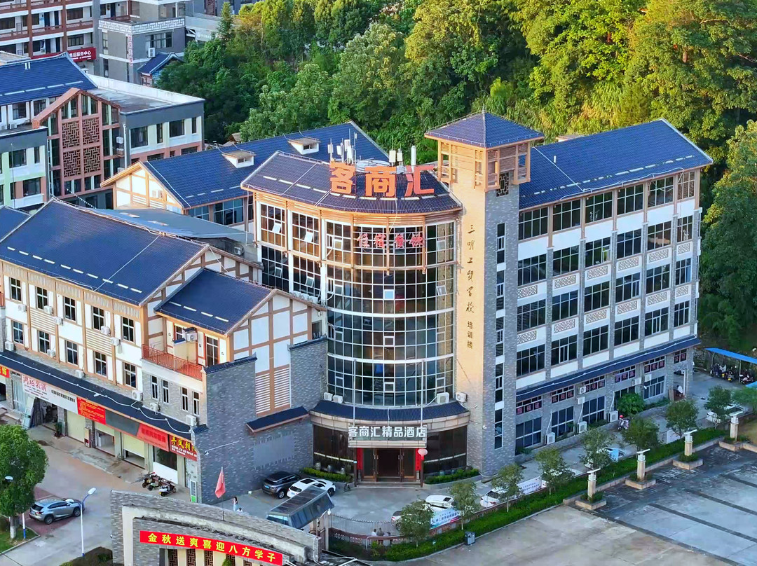 宁化客商汇酒店（北山公园店）