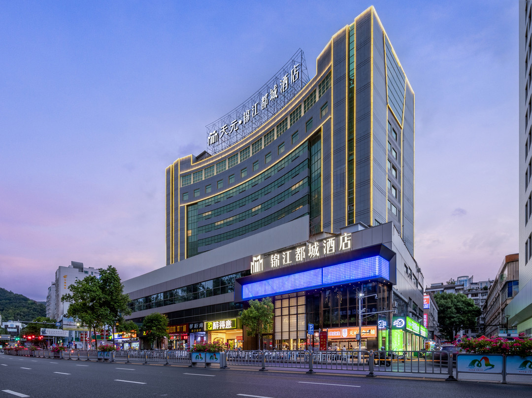三明锦江都城酒店
