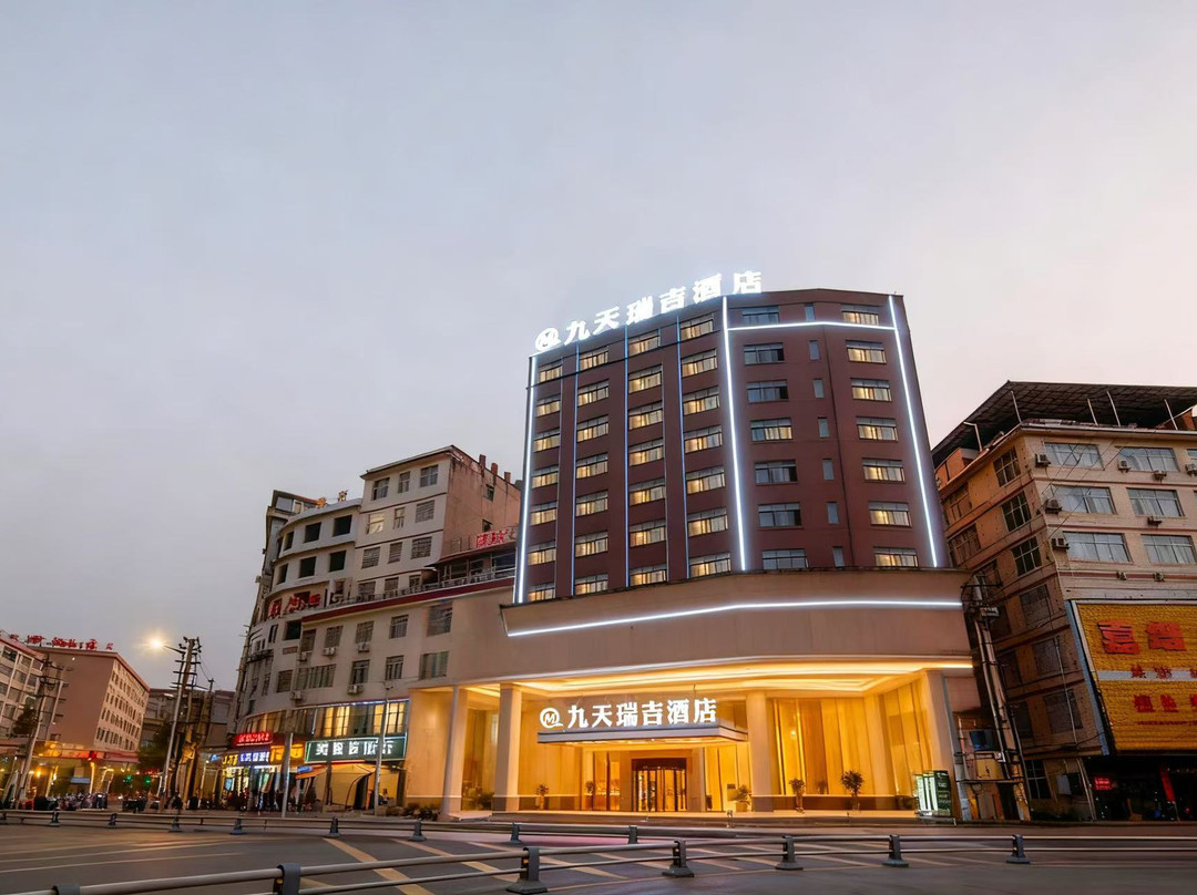 九天瑞吉酒店(龙山长沙大桥店)