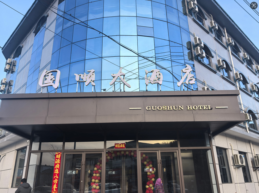 国顺大酒店