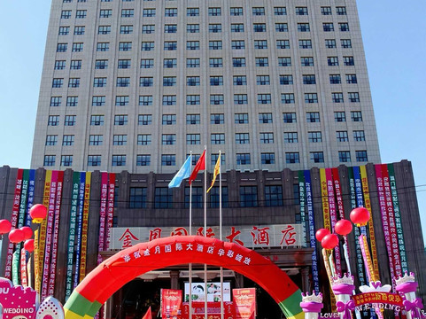 Jinyue International Hotel