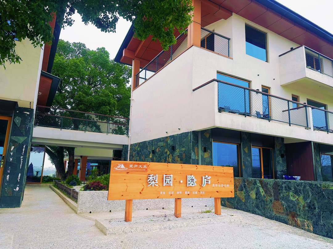 云逸·隐庐民宿