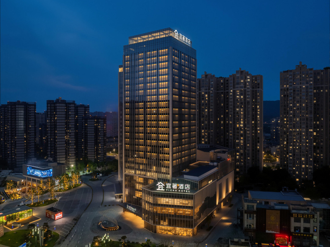 宜宾宜著酒店(未来三江店)
