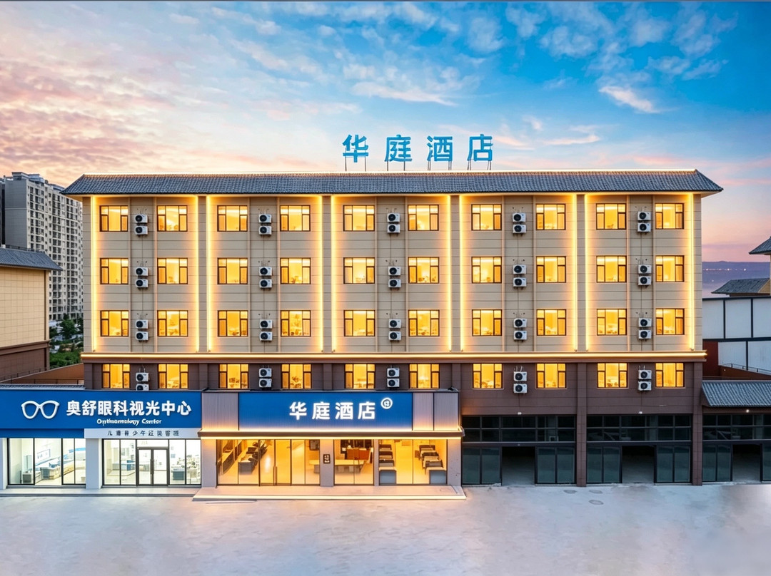 华庭酒店（元江客运站栖霞山温泉店）