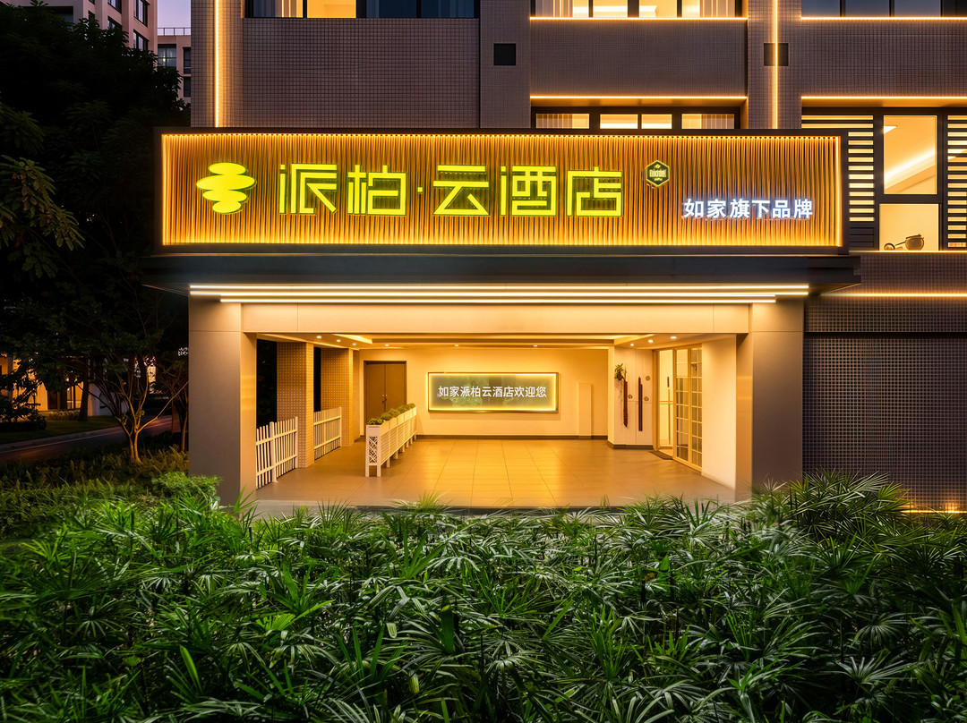双流县酒店住宿-成都如家双流机场时代奥特莱斯店