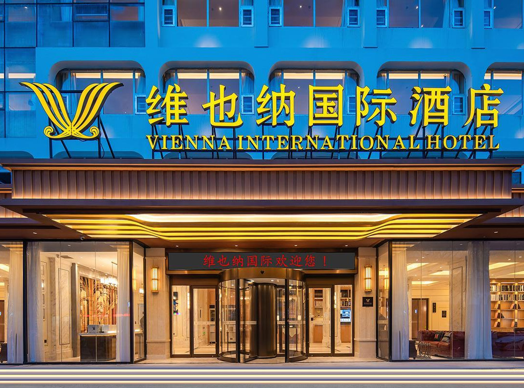 维也纳国际酒店（临沂泰盛广场万象汇店）