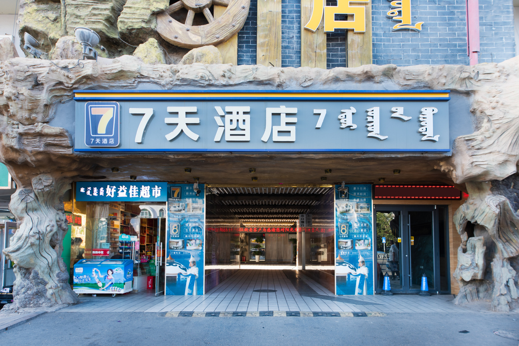 7天酒店（阿拉善左旗开元购物广场店）-官方