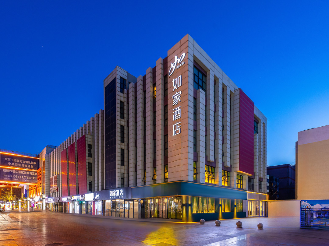 中卫如家鼓楼东大街店