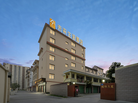 未来生活酒店（汉中城固新世纪广场店）